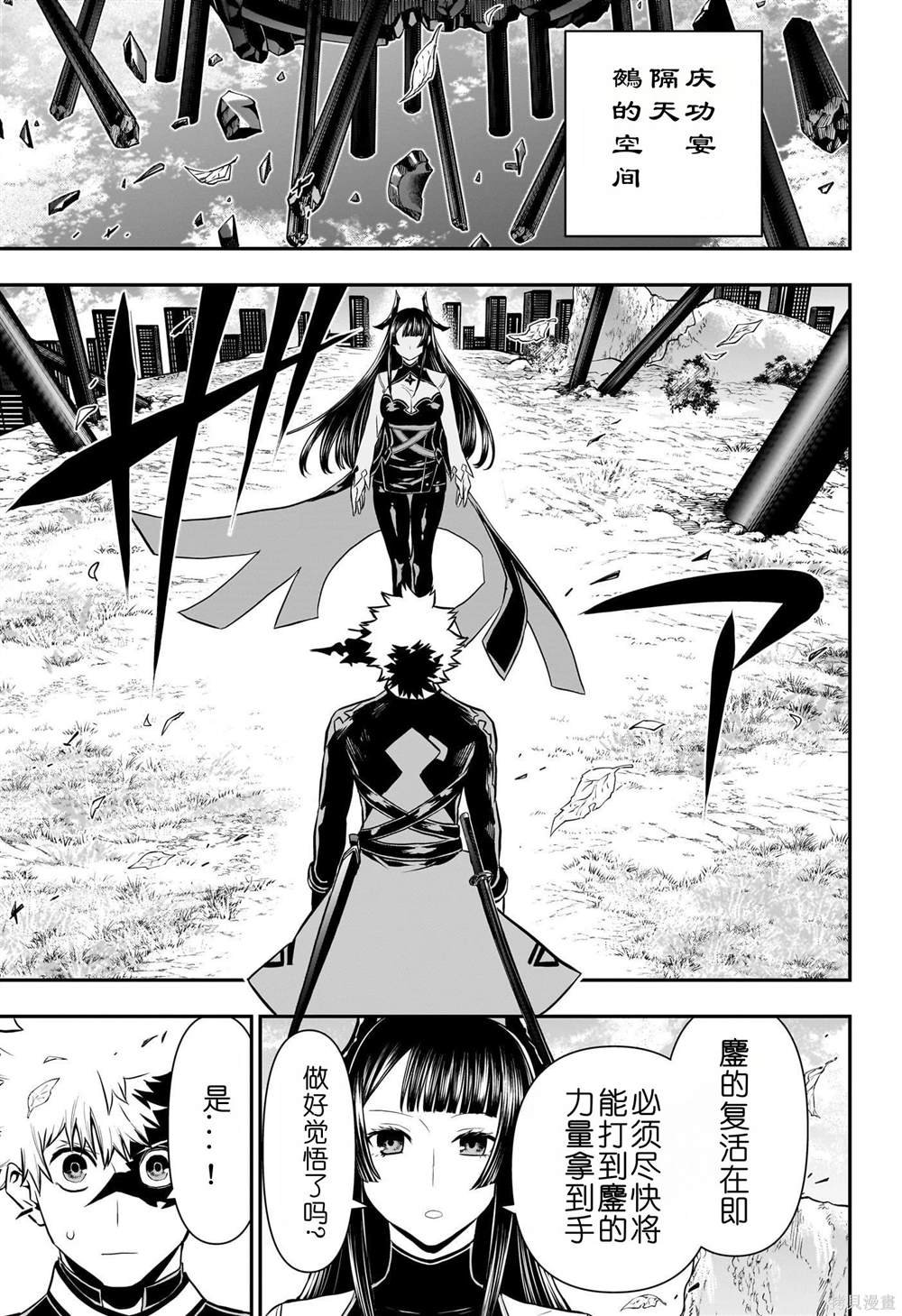 第67话