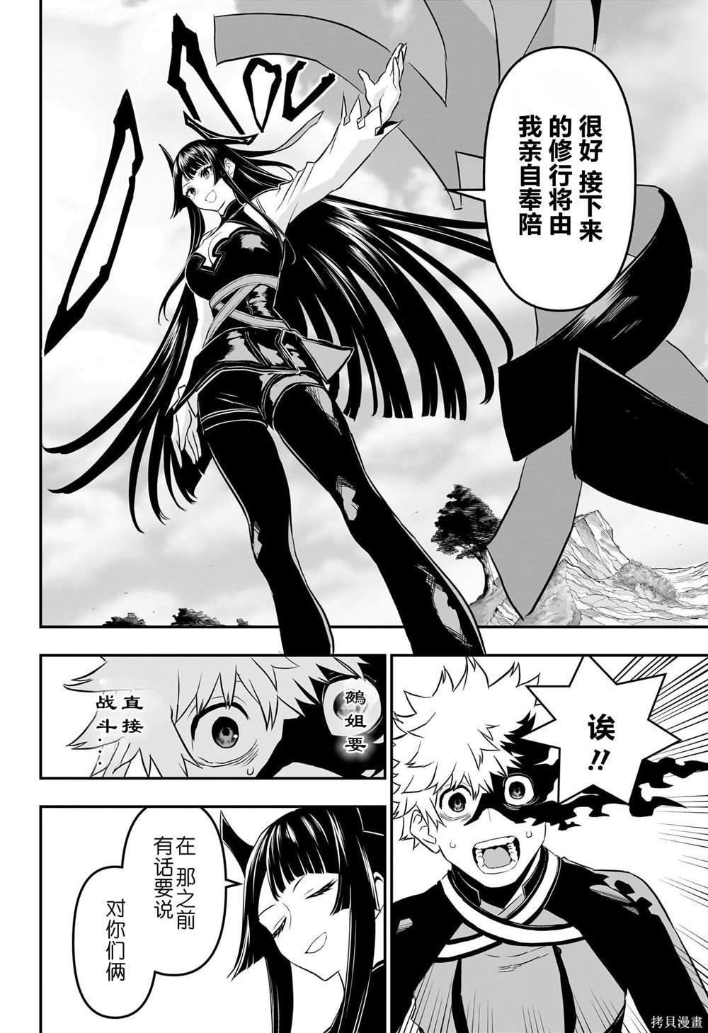 第67话