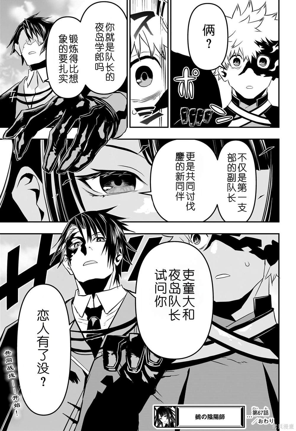 第67话