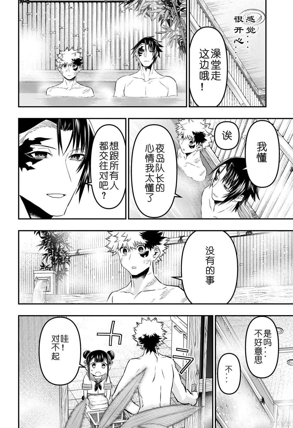 第68话