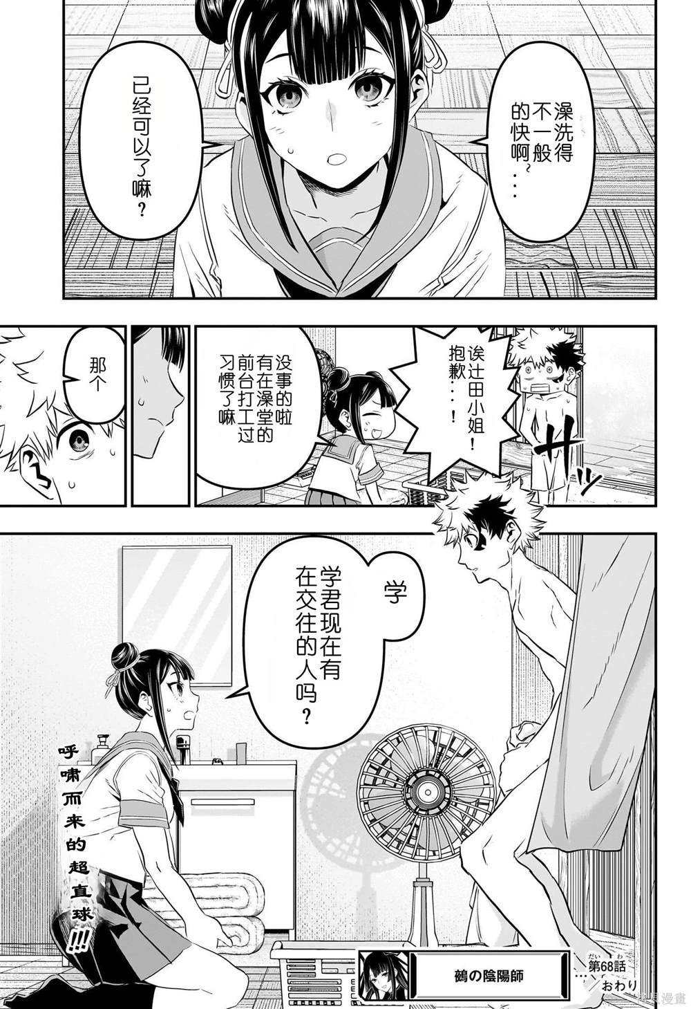 第68话
