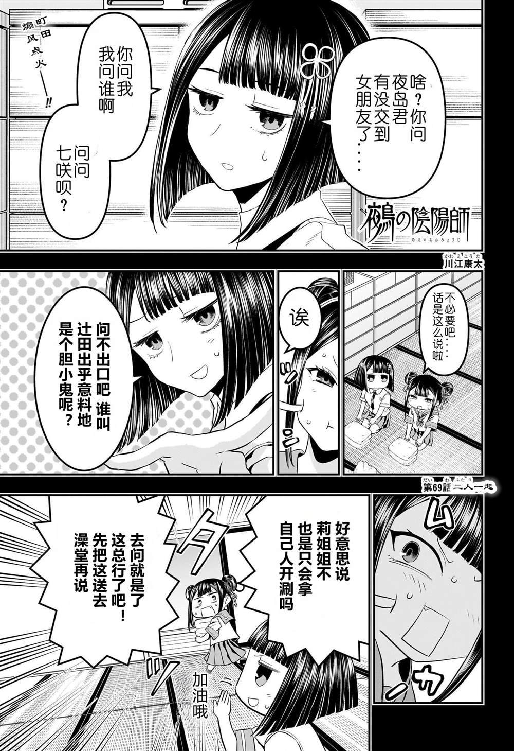第69话