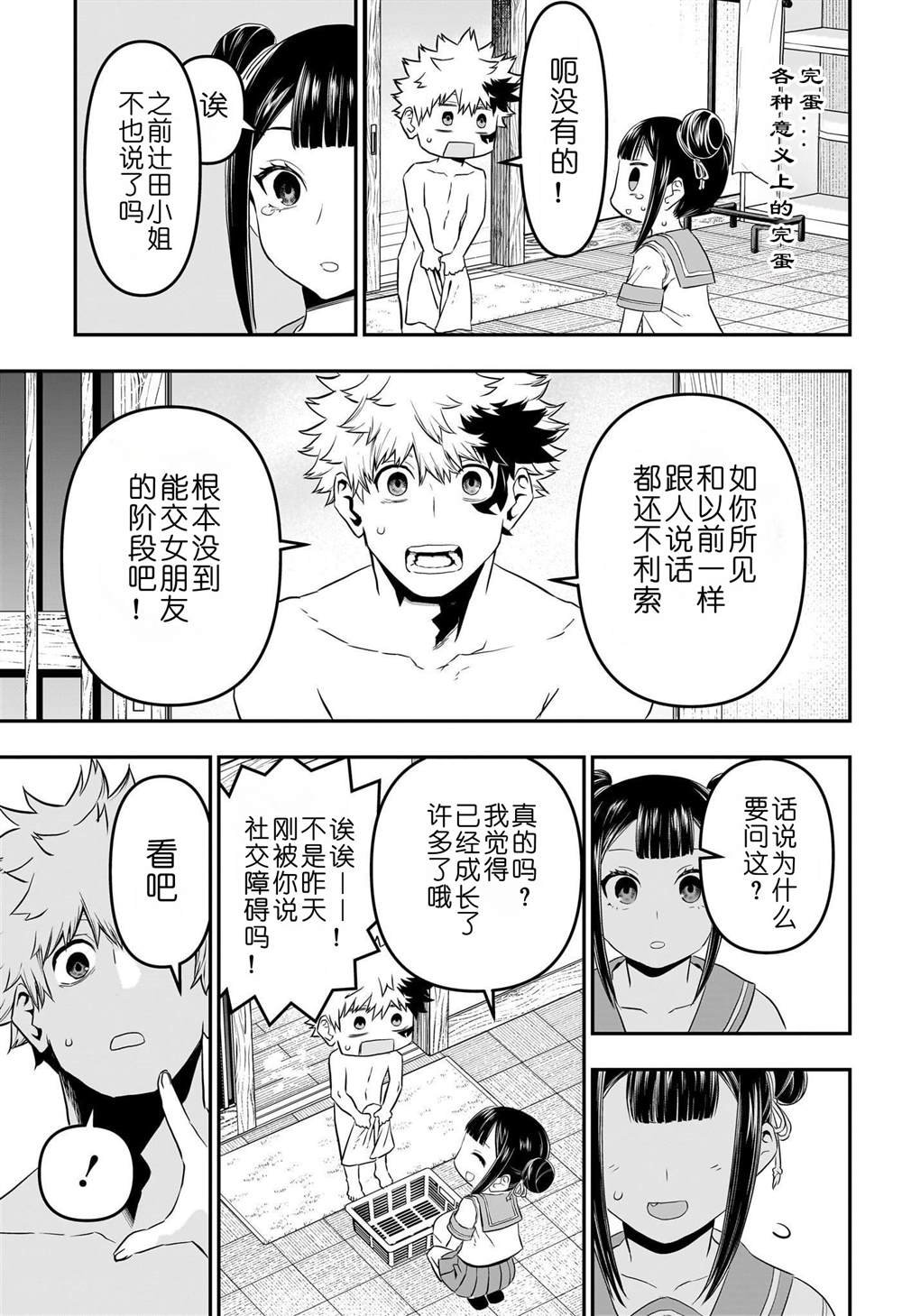 第69话