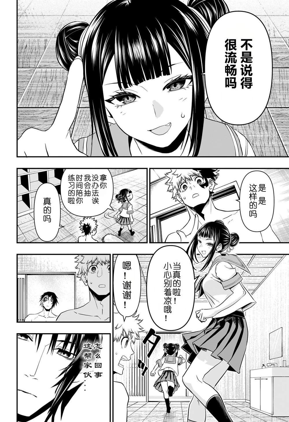 第69话
