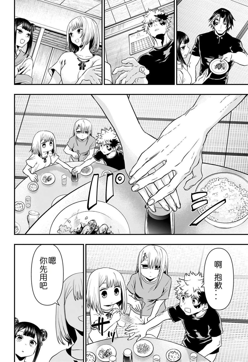 第69话