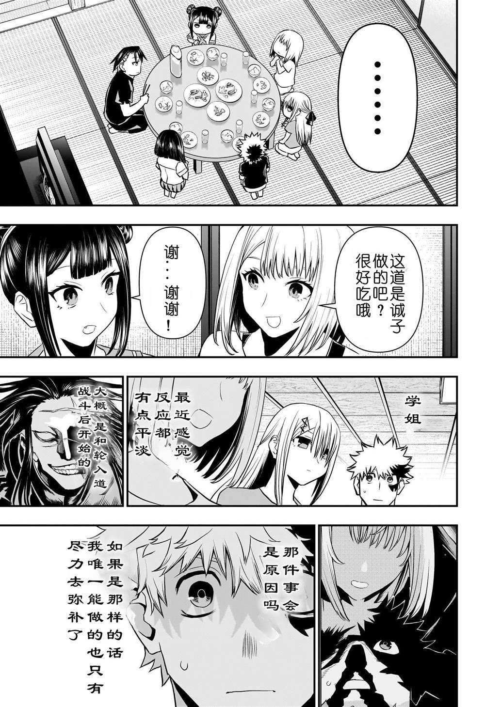 第69话