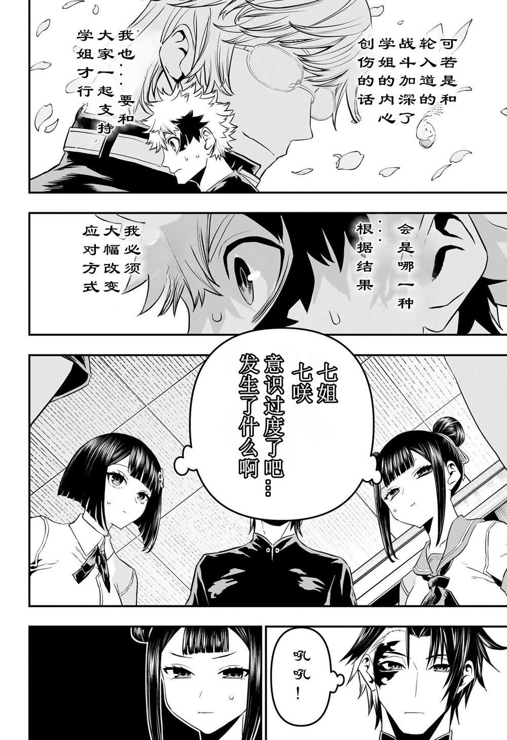 第69话