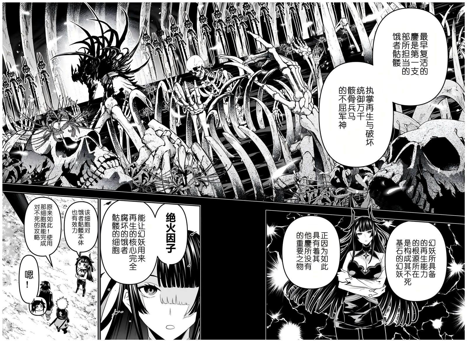 第69话