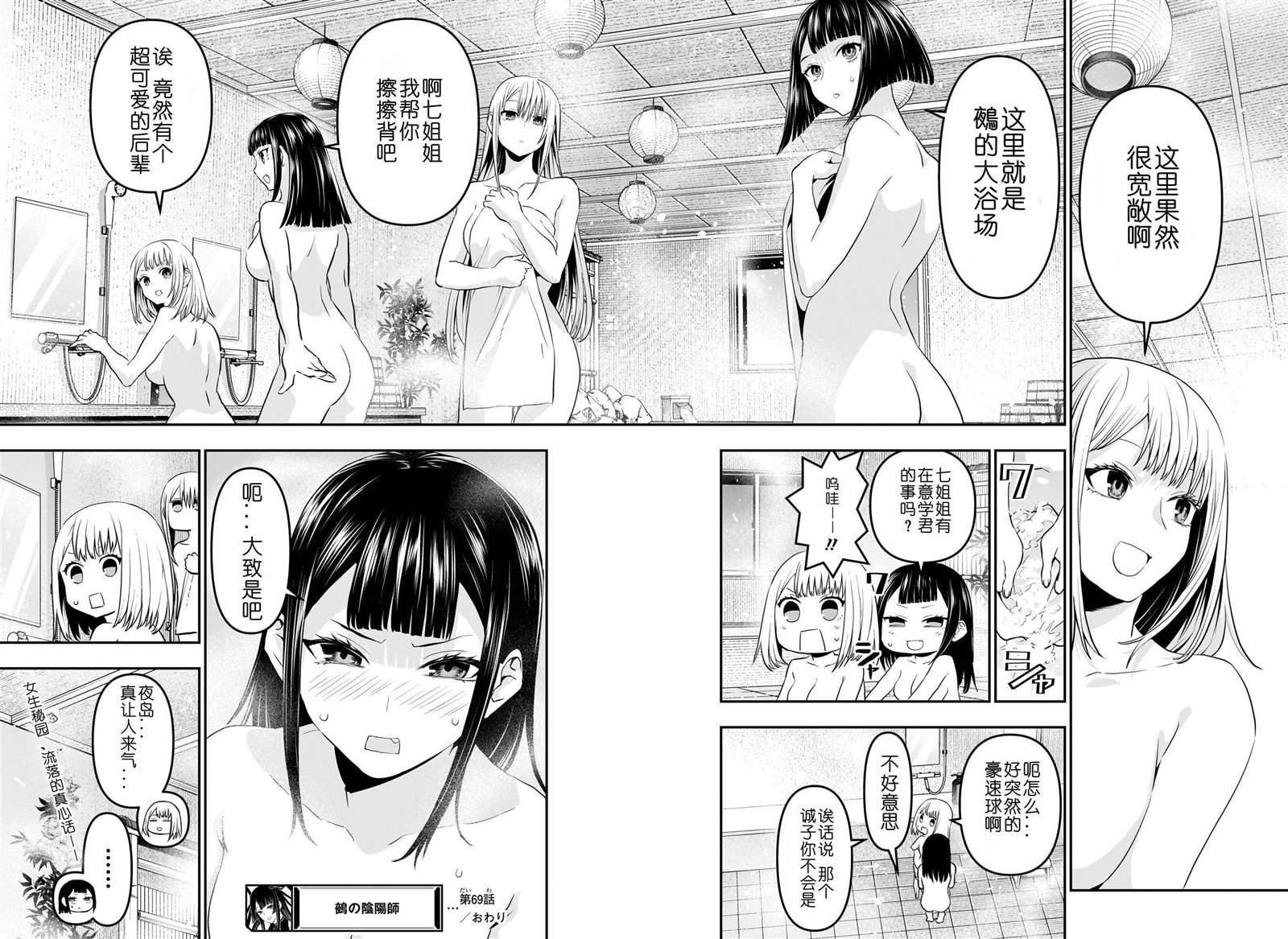 第69话