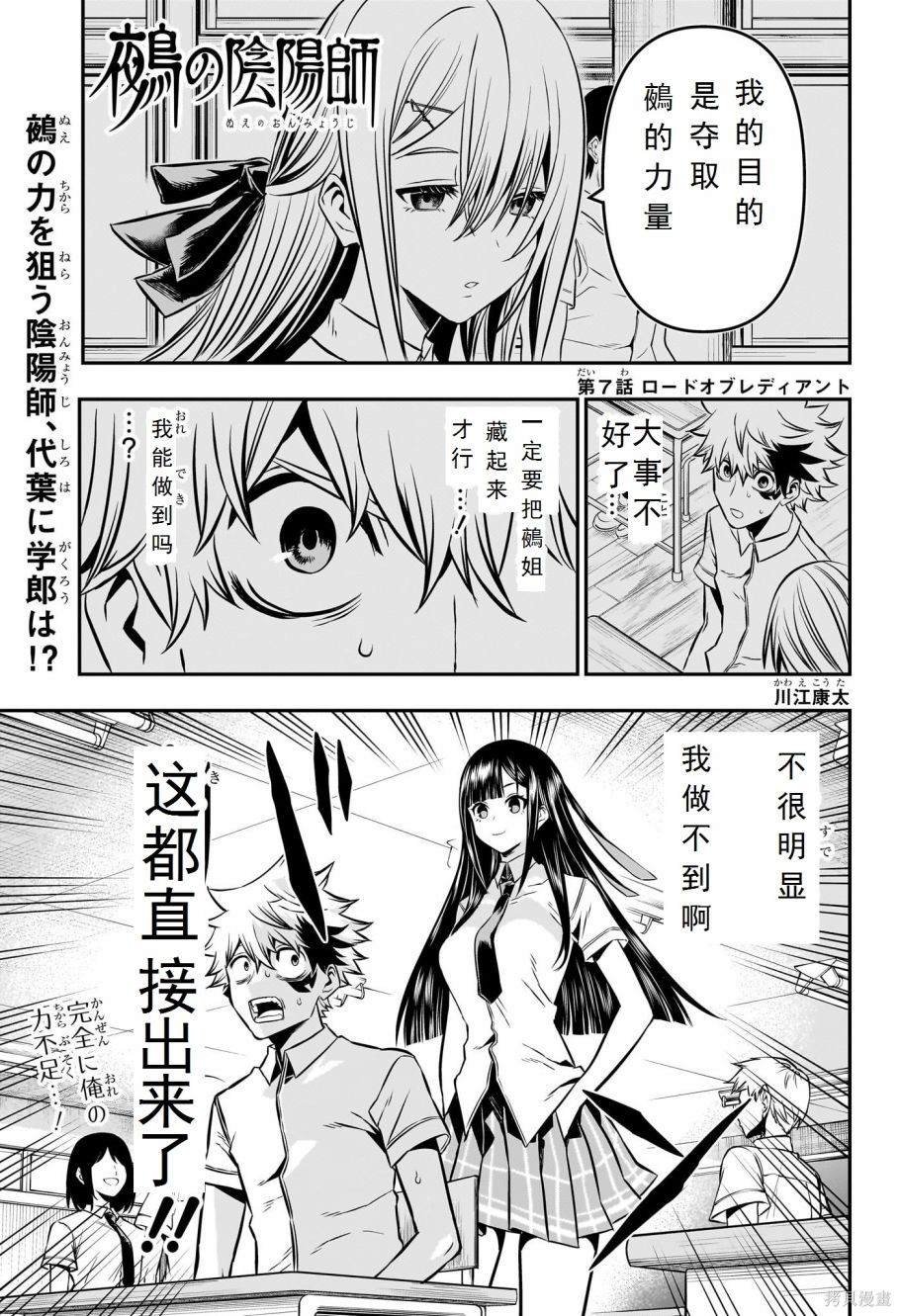 第7话 试看版