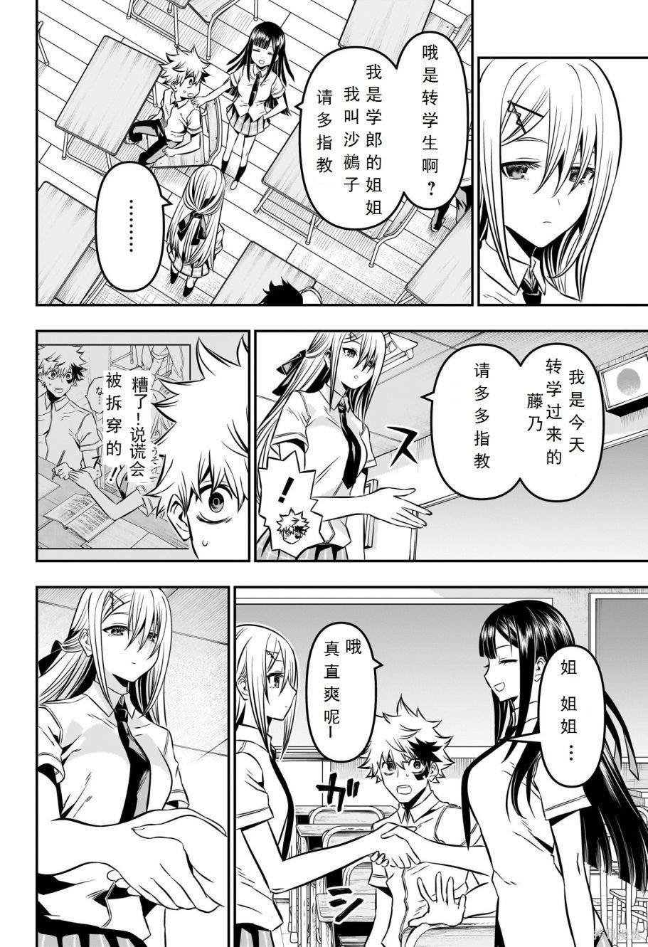 第7话 试看版