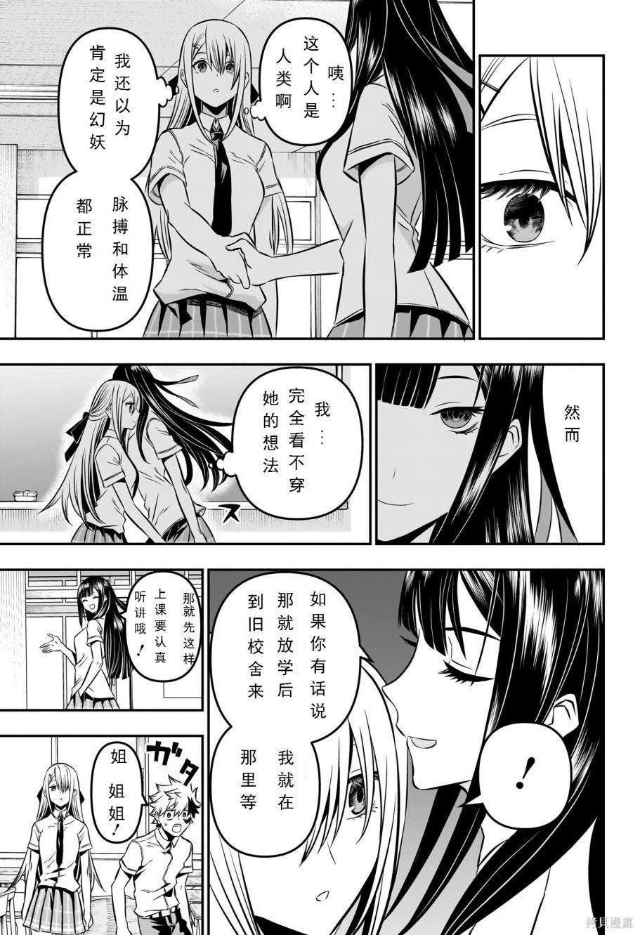 第7话 试看版