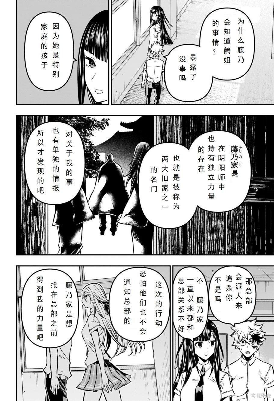 第7话 试看版