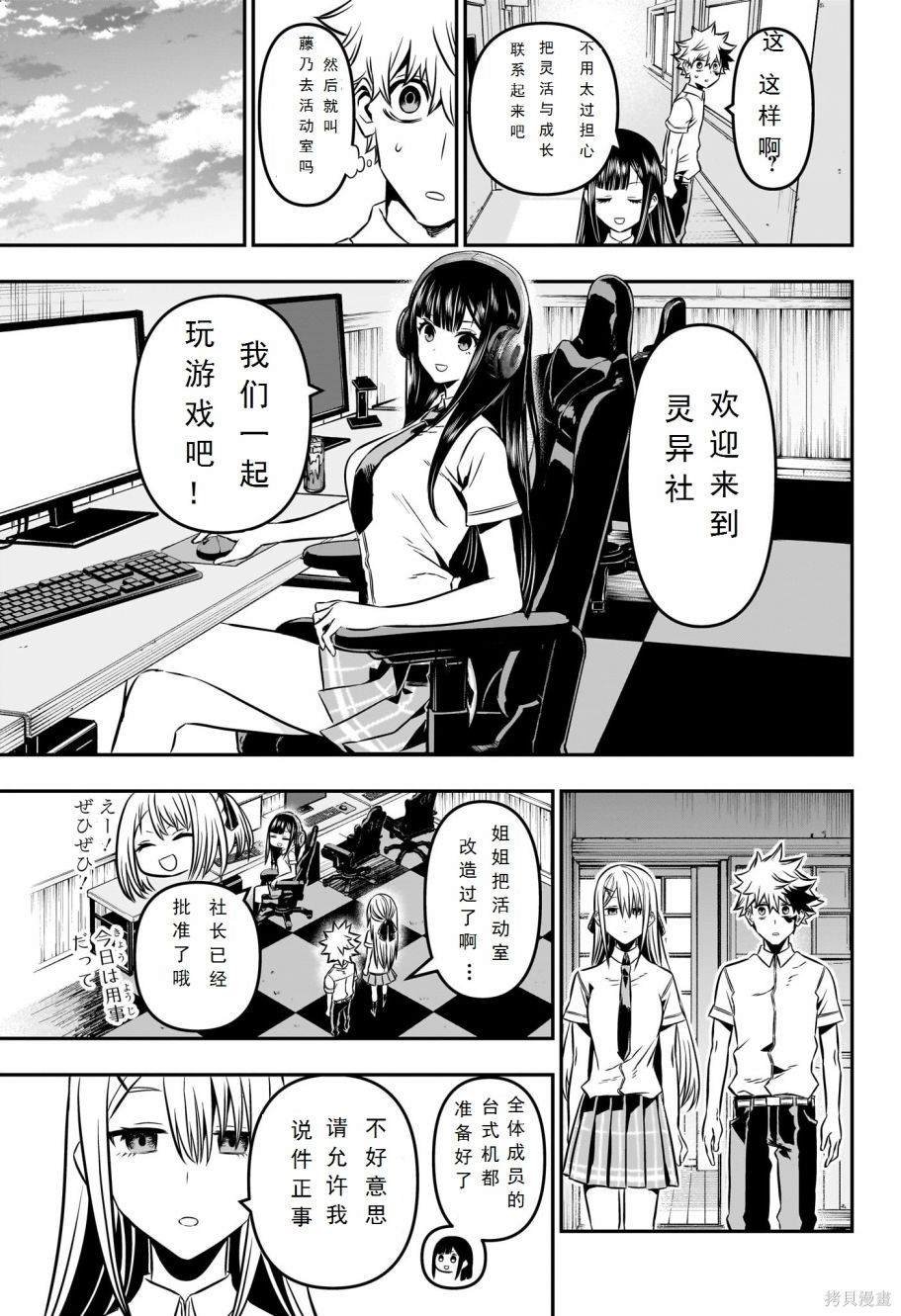 第7话 试看版
