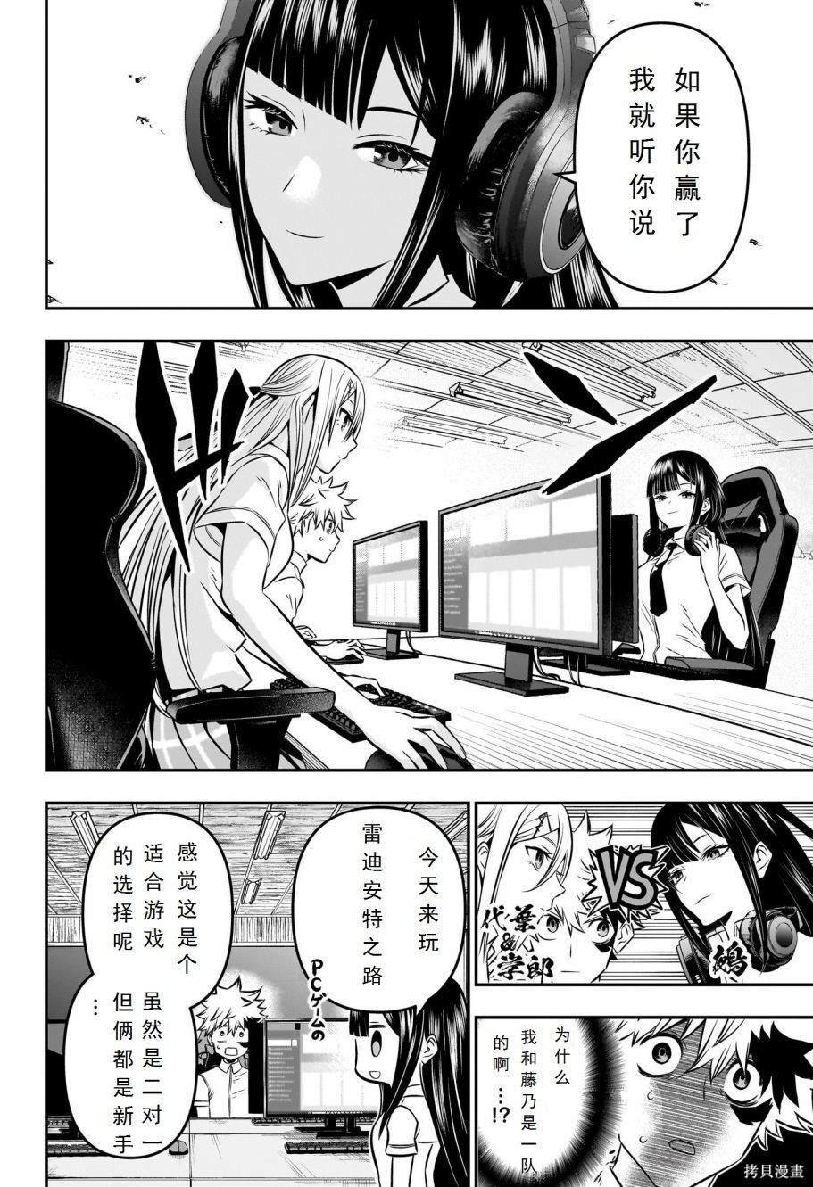 第7话 试看版