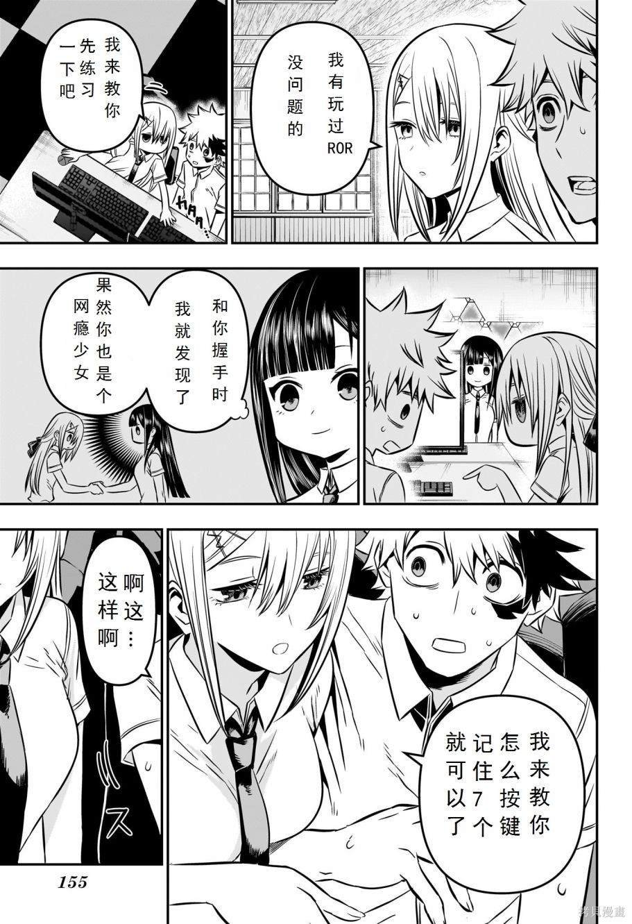 第7话 试看版