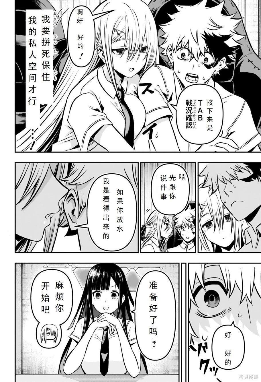 第7话 试看版
