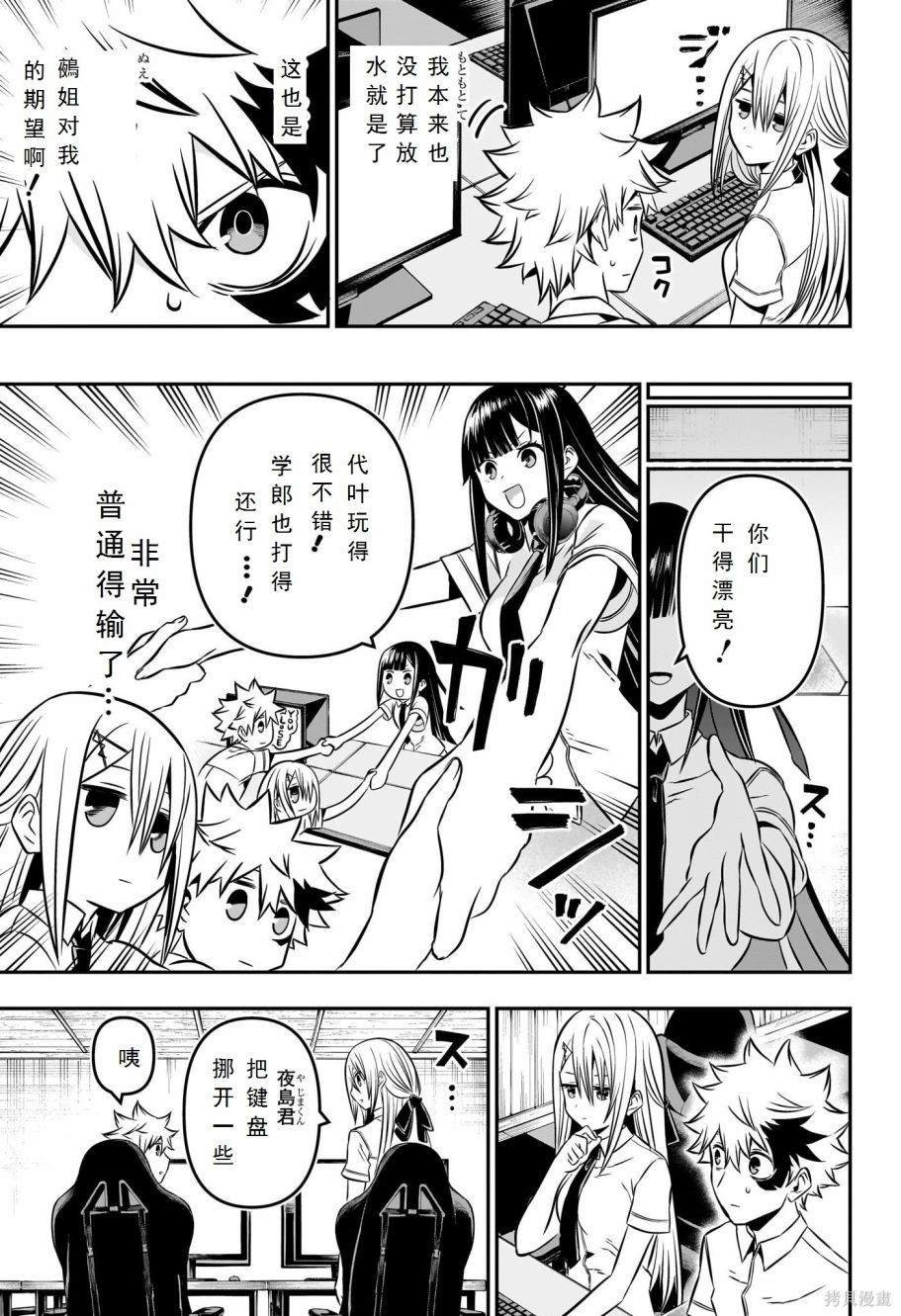 第7话 试看版