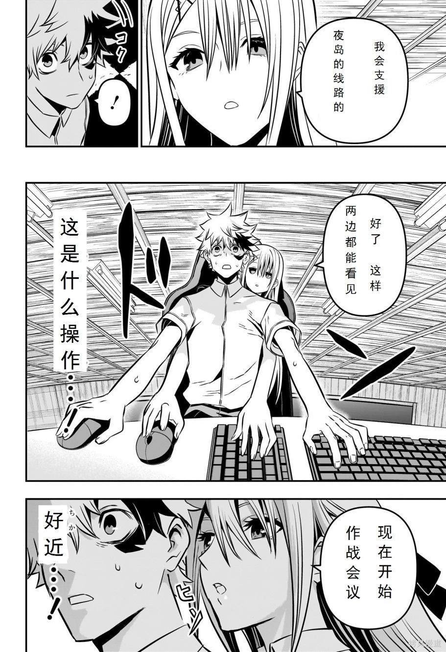 第7话 试看版