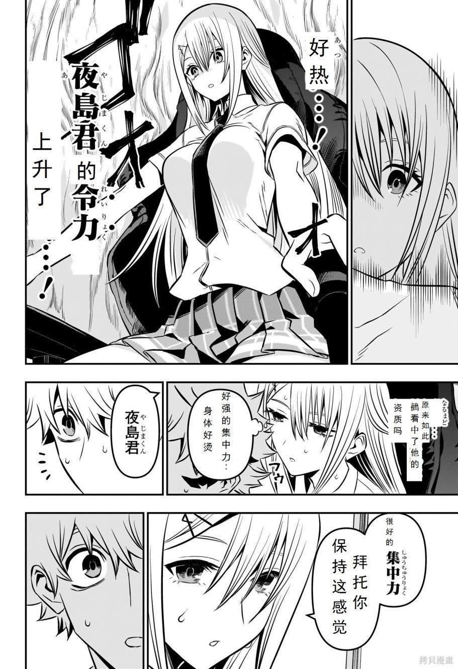 第7话 试看版