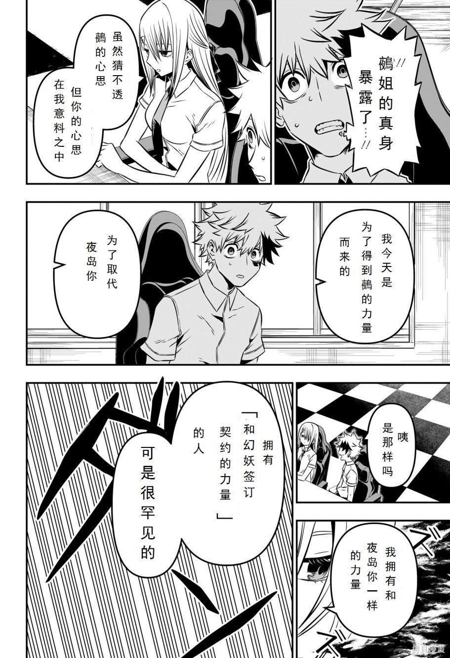 第7话 试看版
