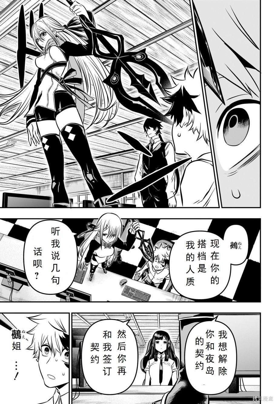 第7话 试看版