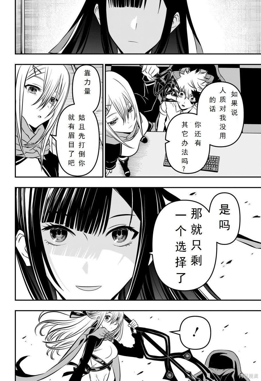 第7话 试看版