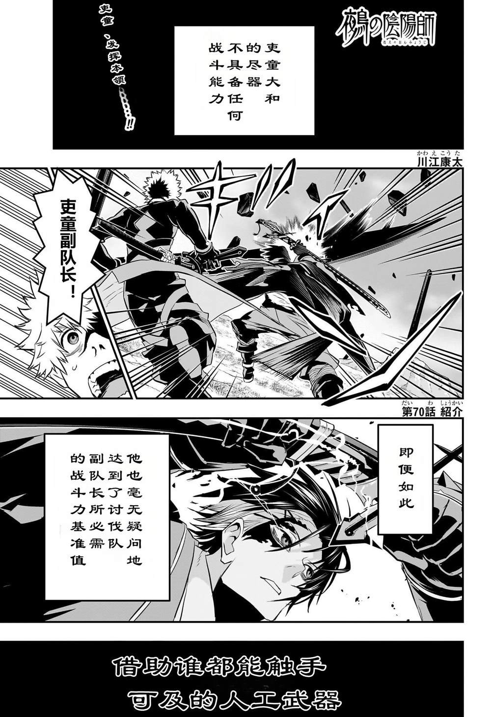 第70话