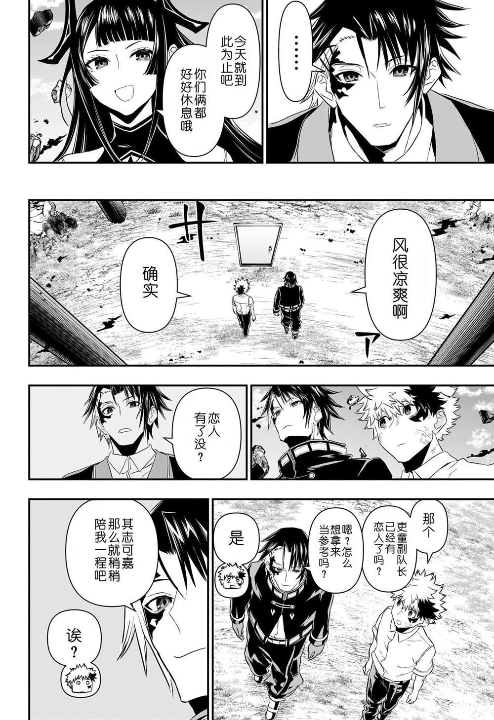 第70话