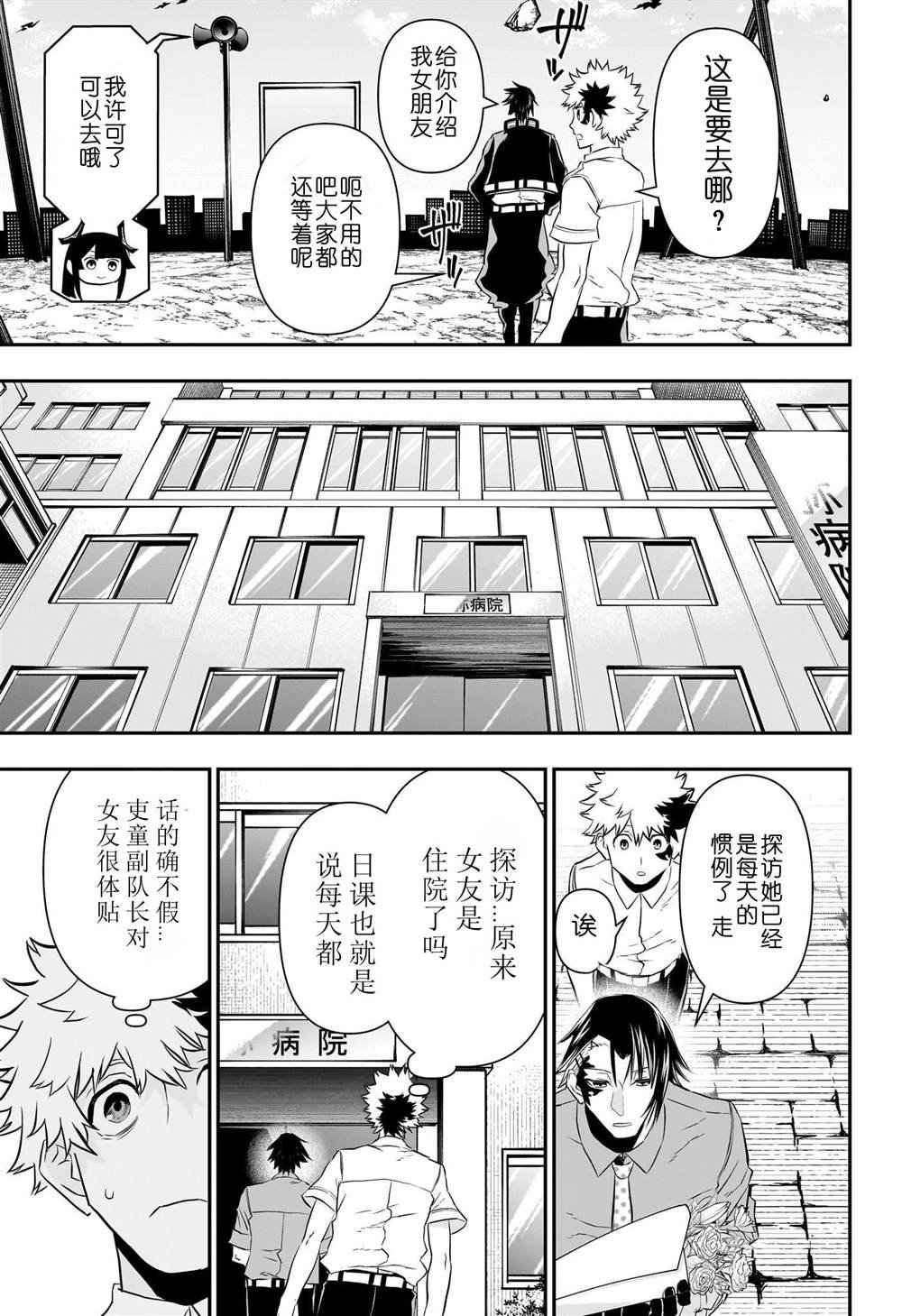 第70话