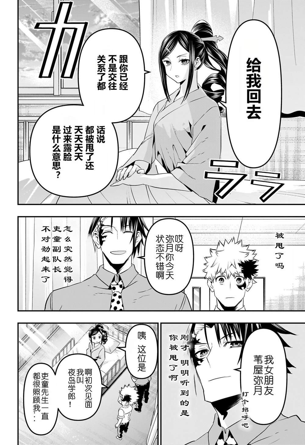 第70话