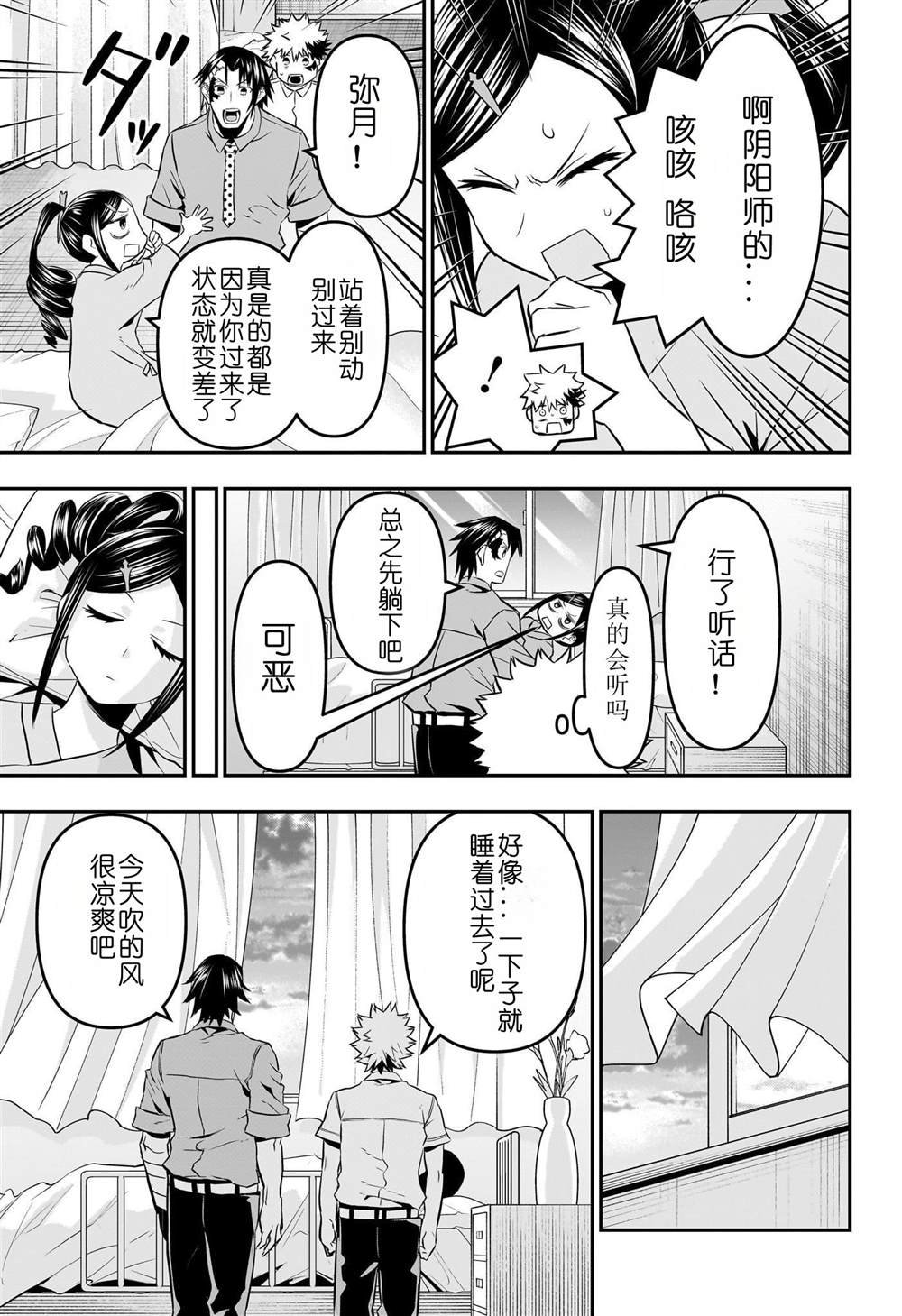 第70话