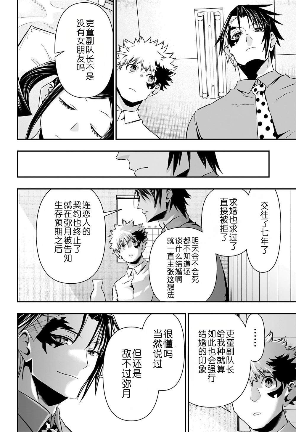 第70话