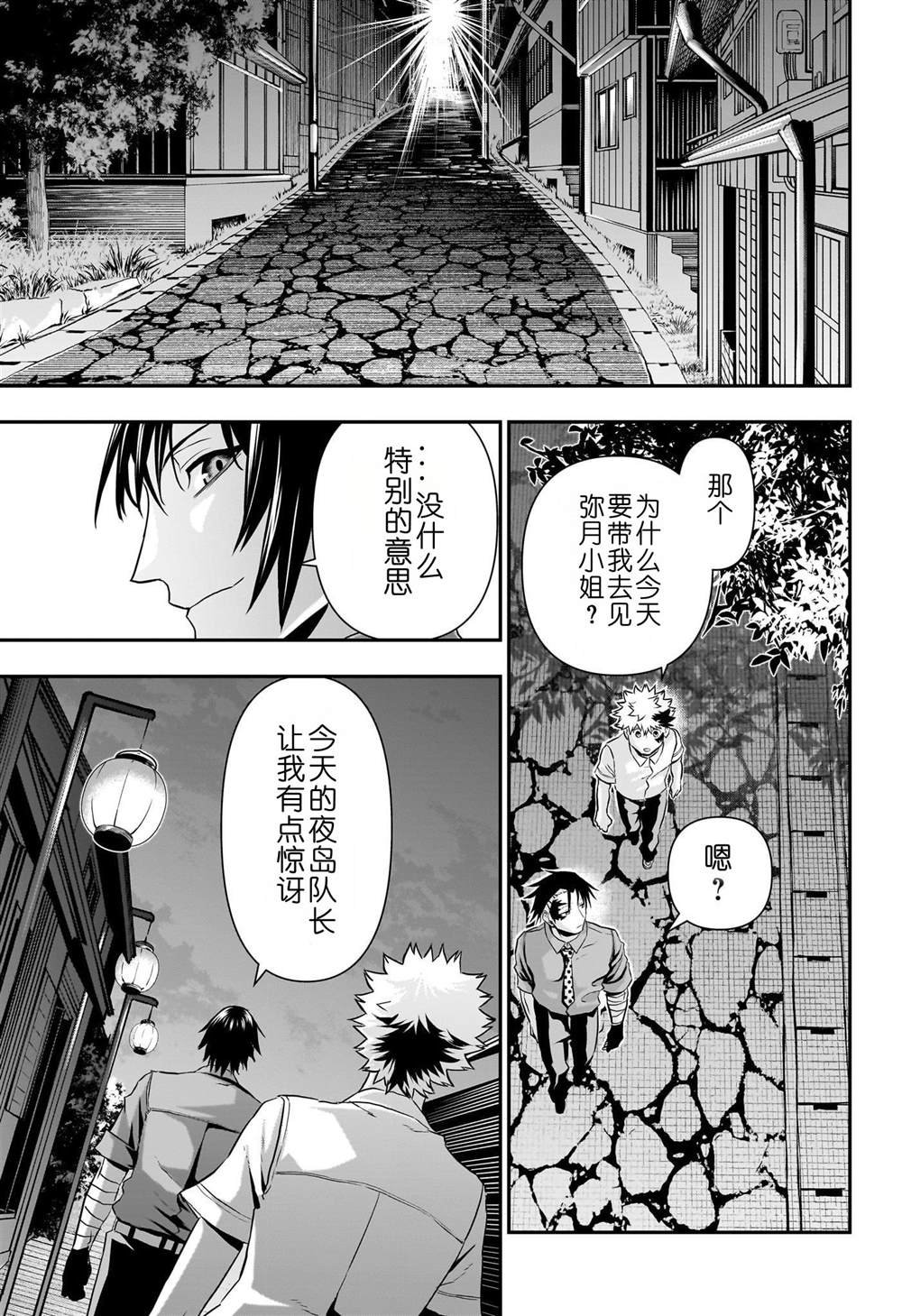 第70话