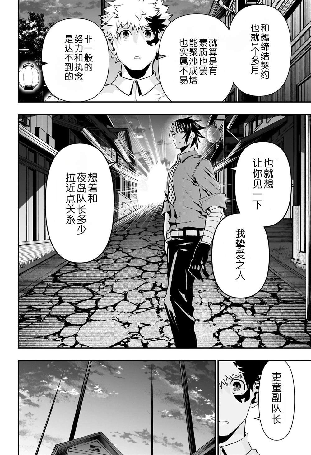 第70话
