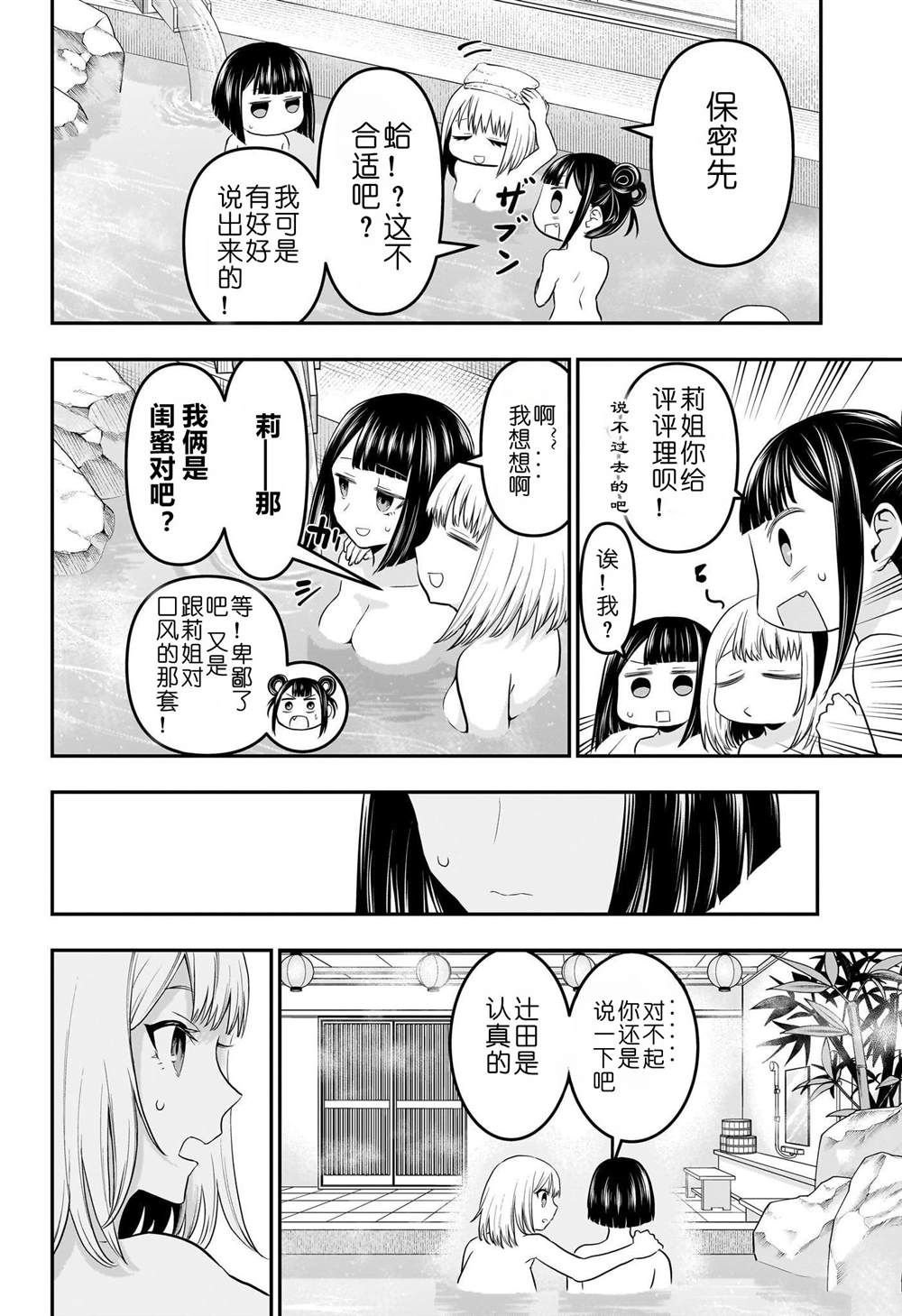 第71话