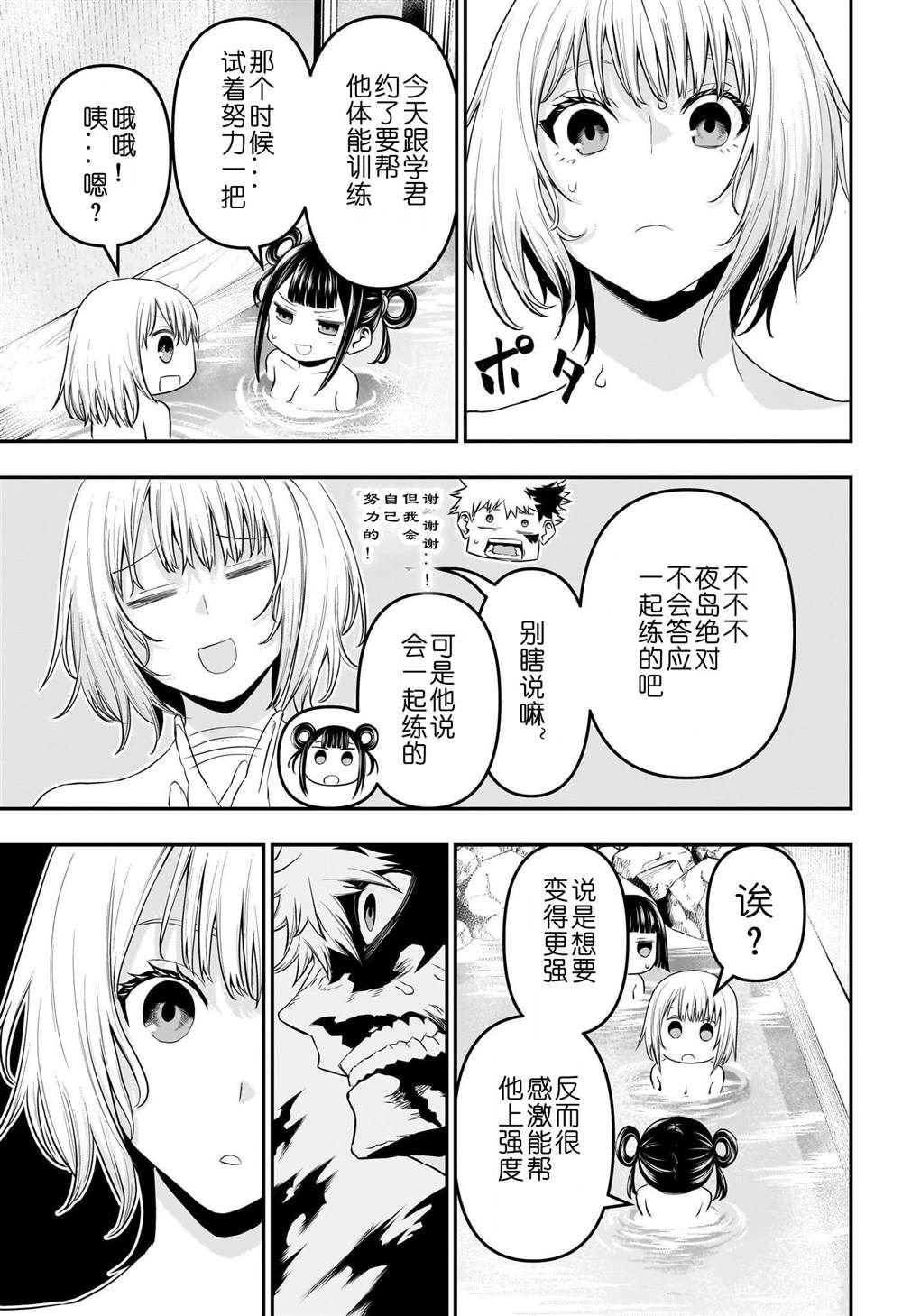 第71话