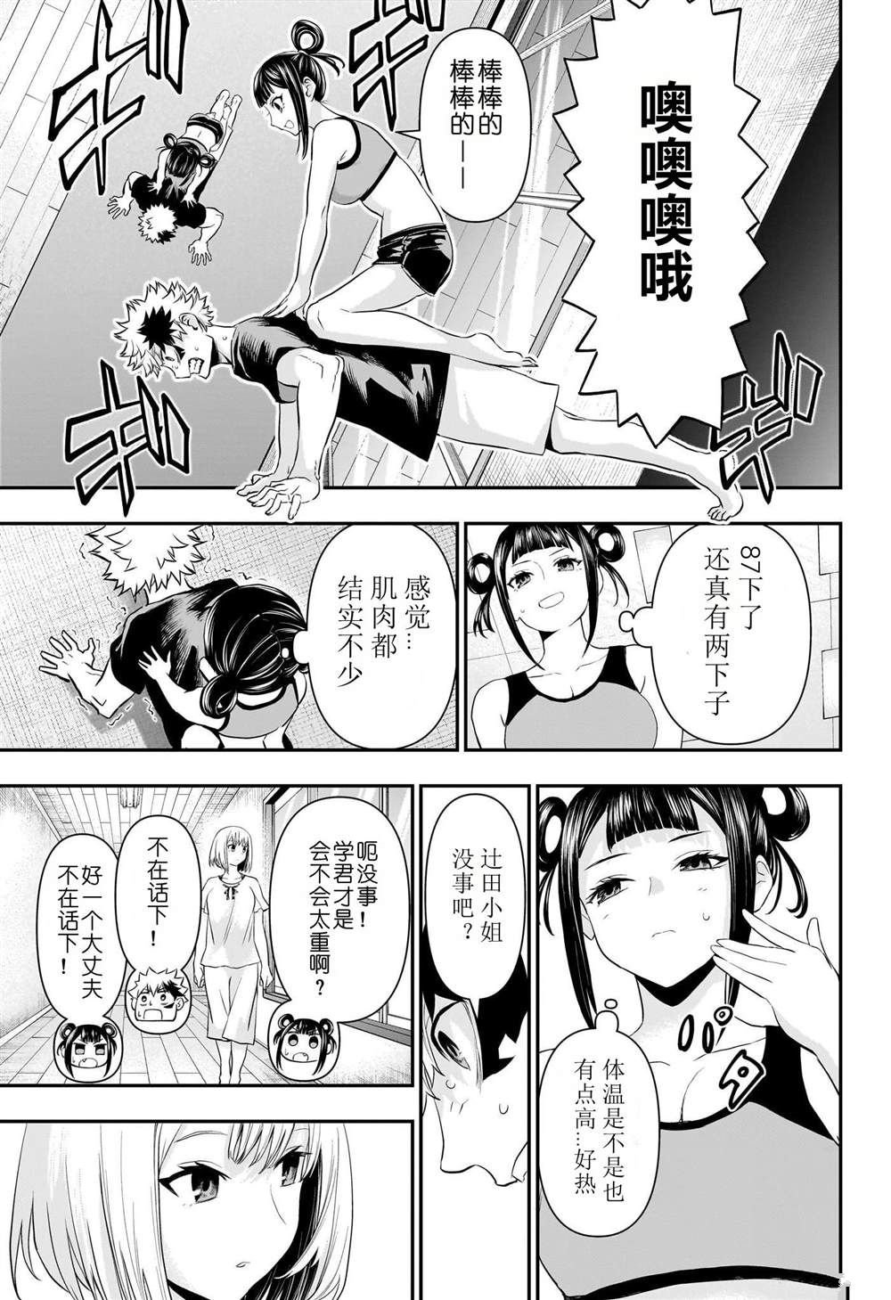 第71话