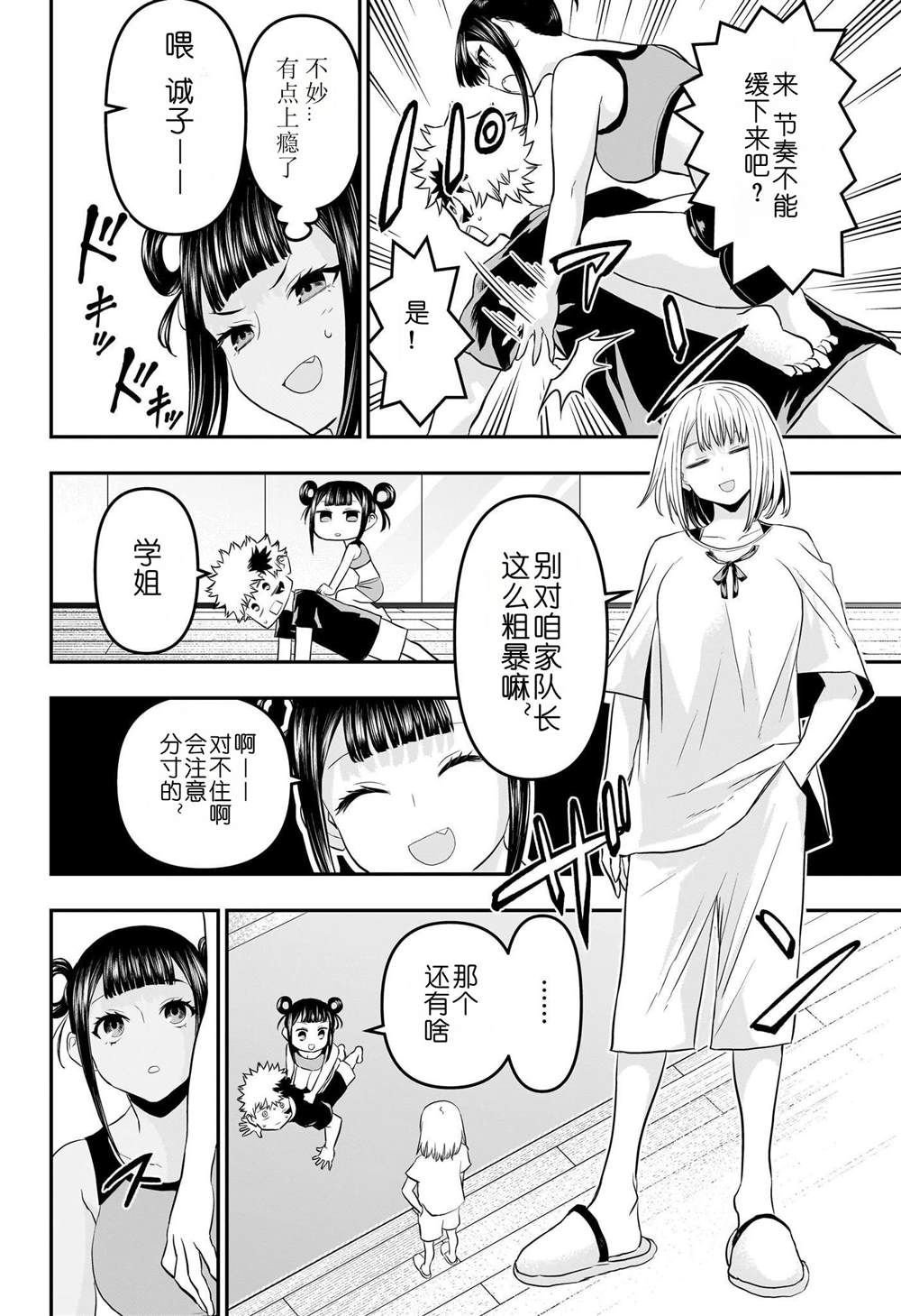第71话