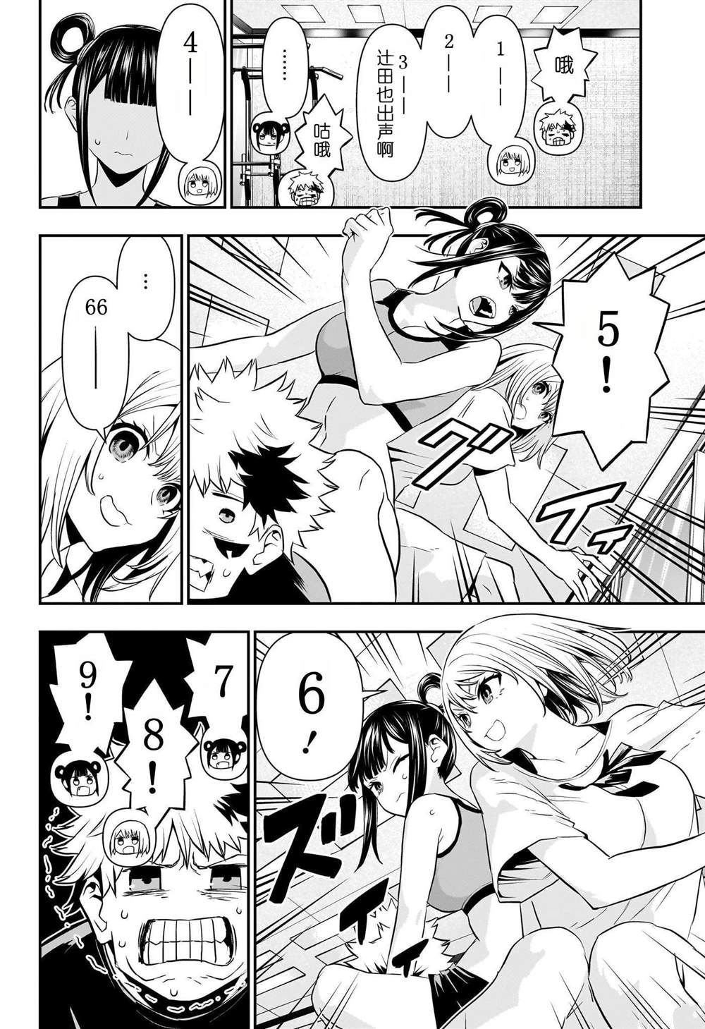 第71话