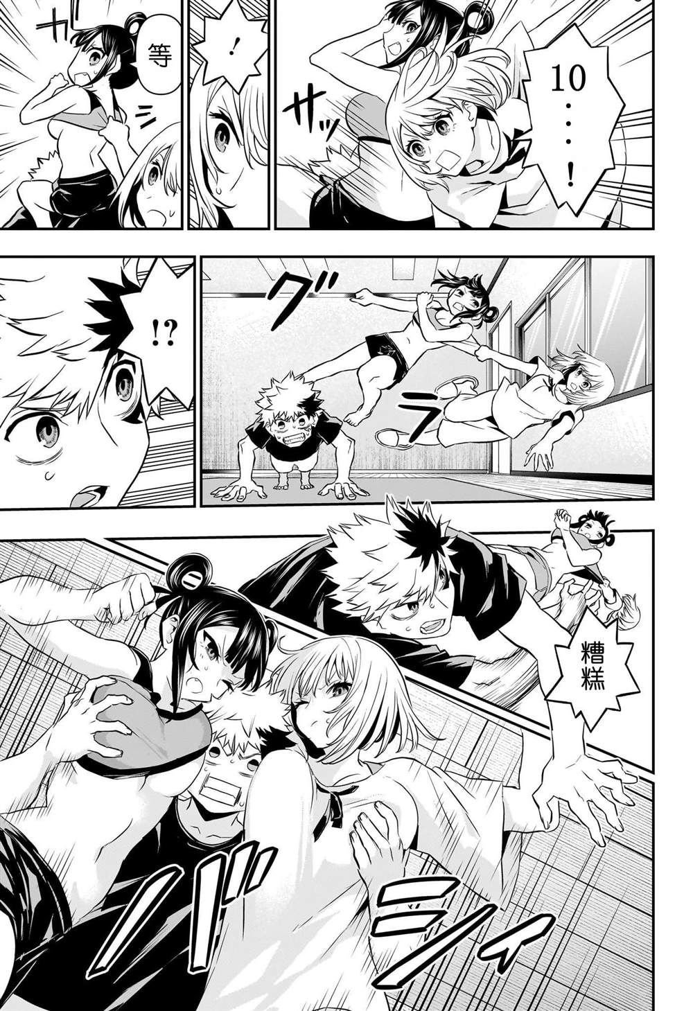 第71话
