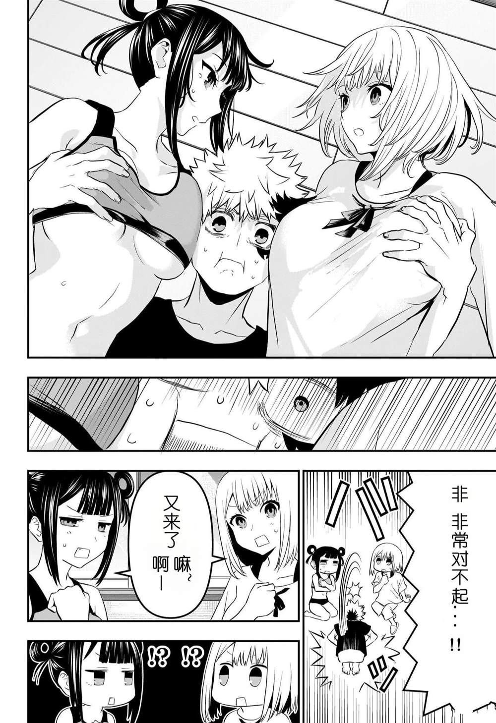 第71话