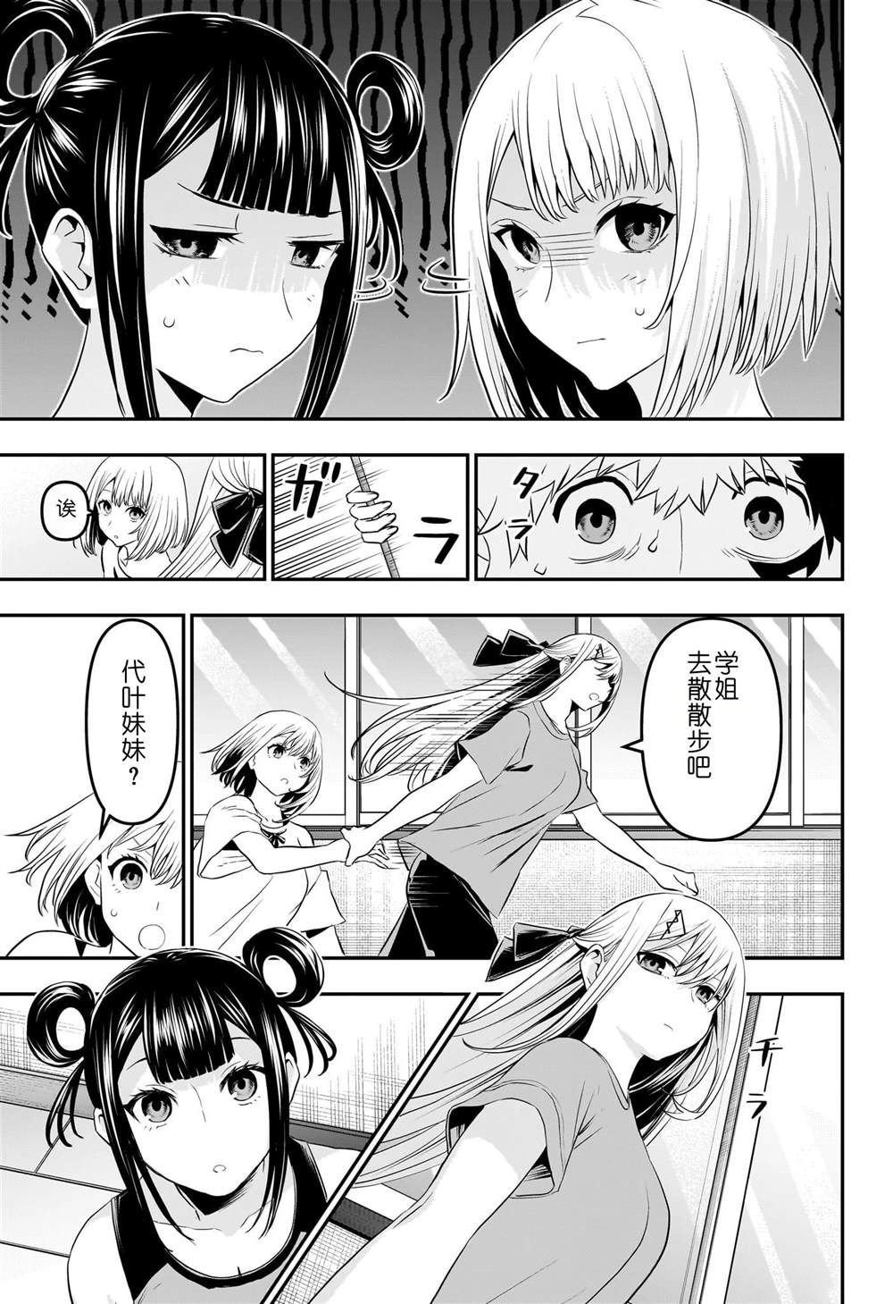 第71话