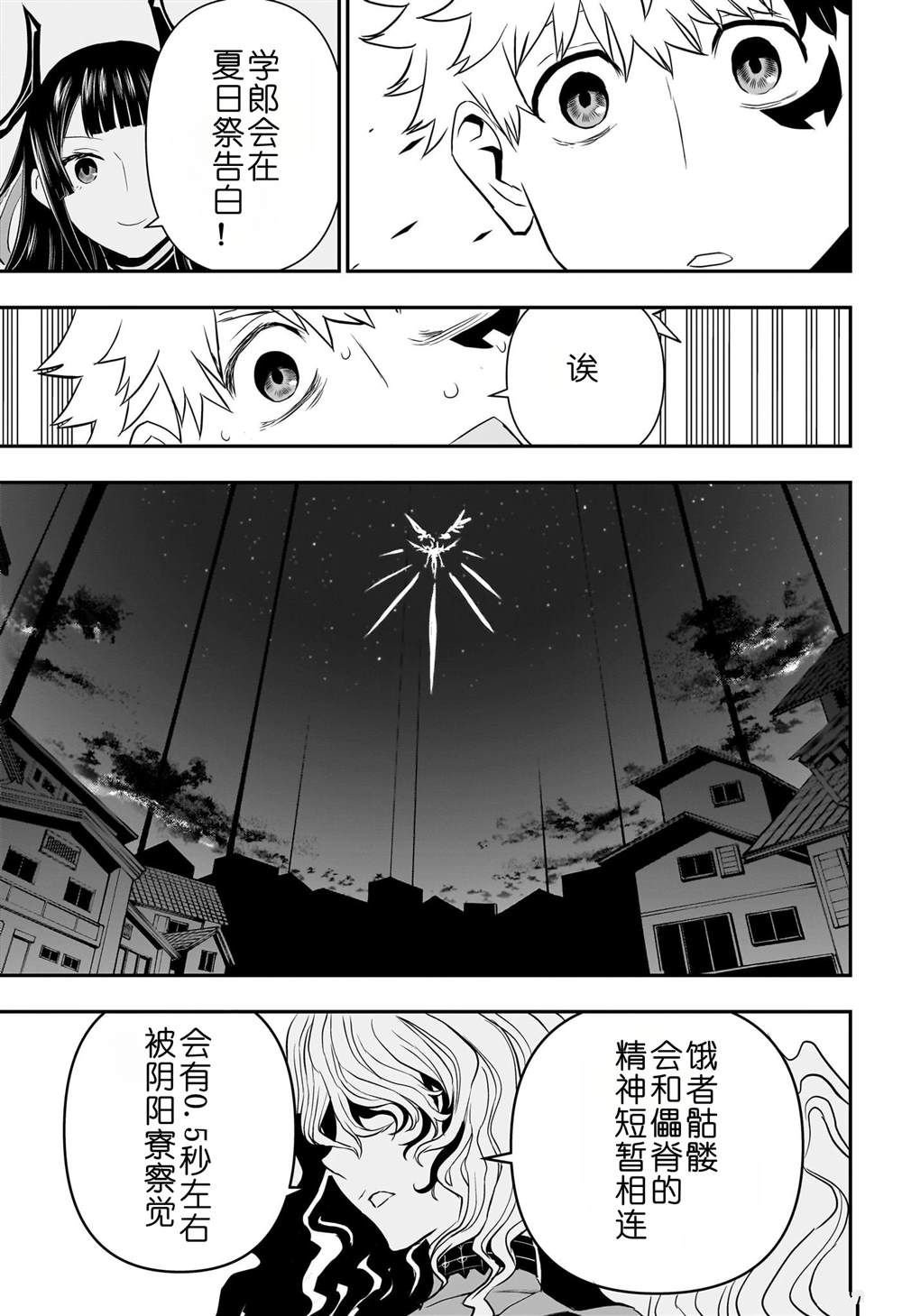第71话