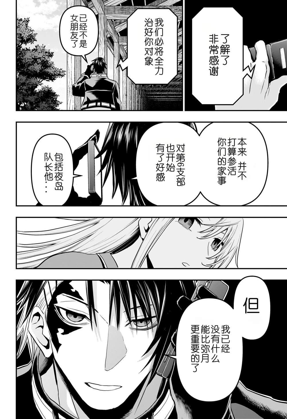 第71话
