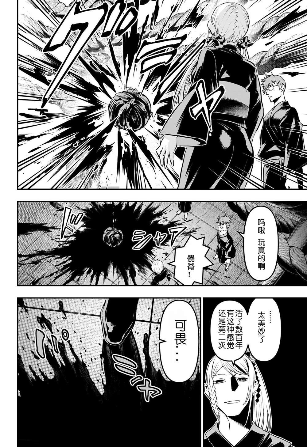 第71话