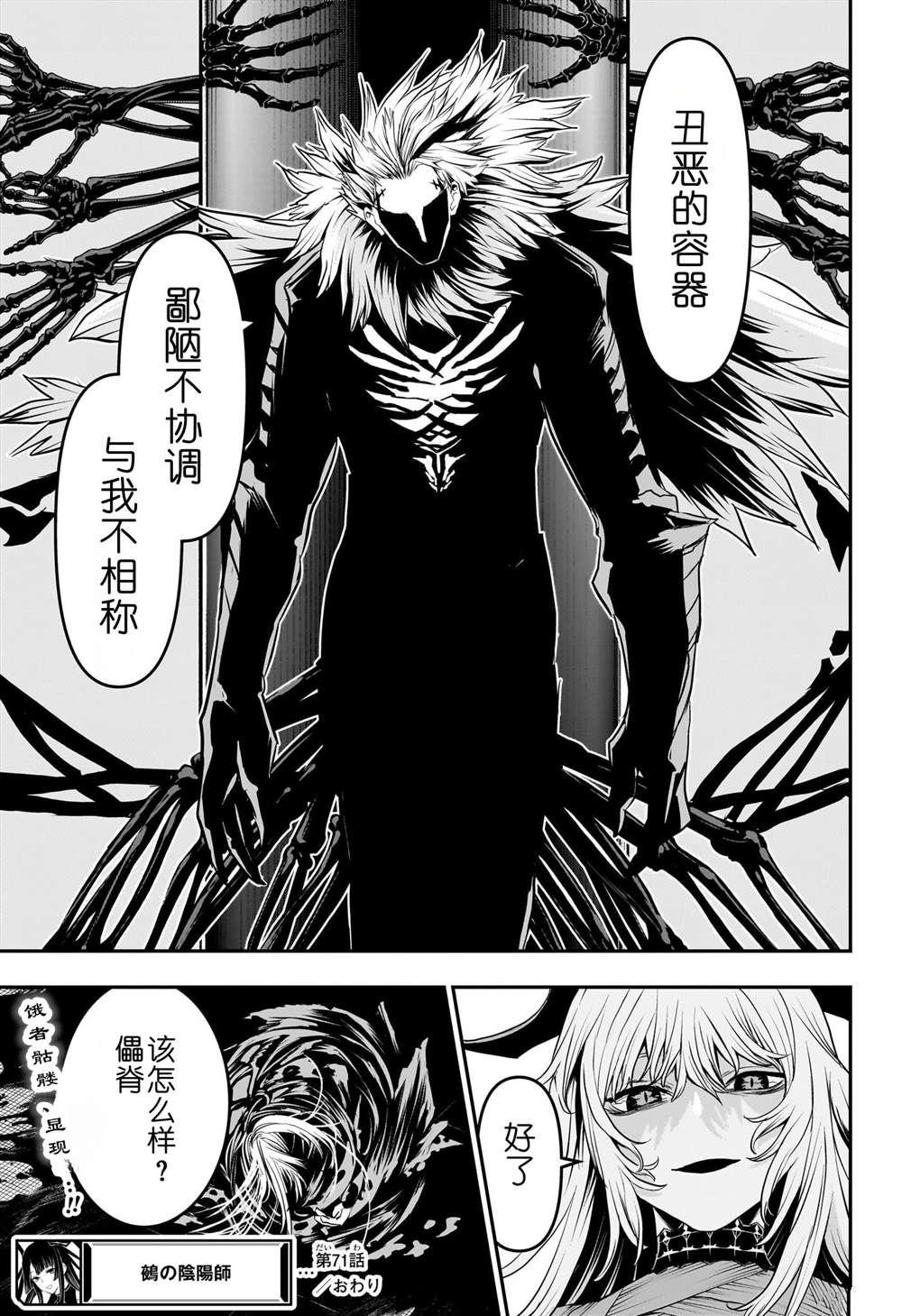第71话