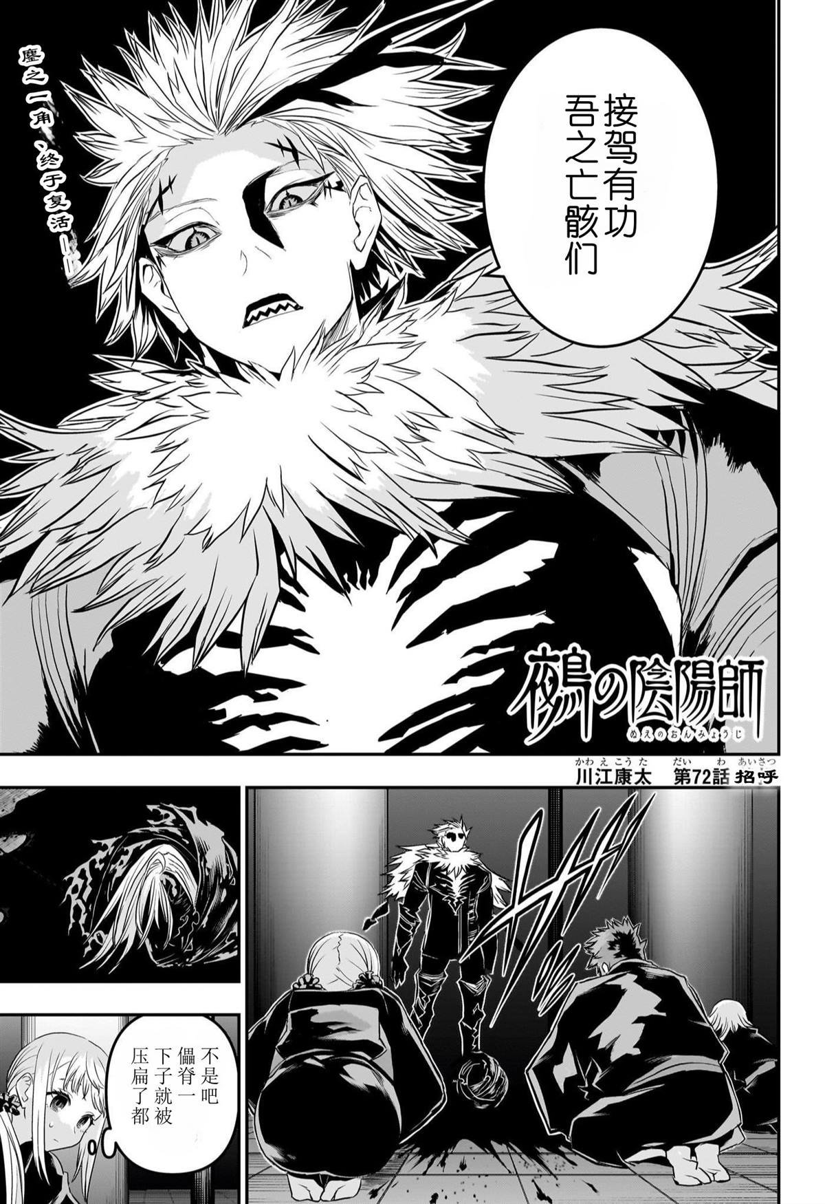 第72话