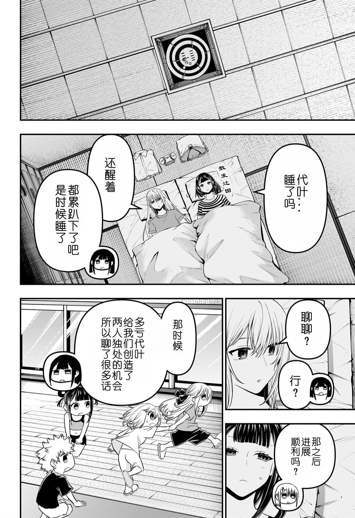 第72话
