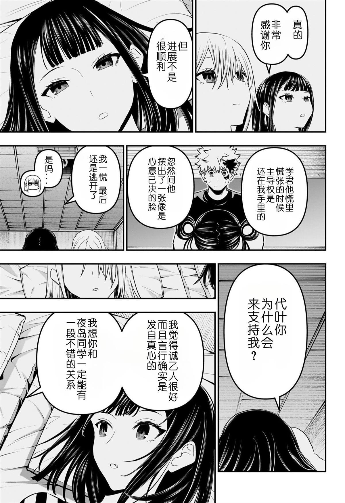 第72话